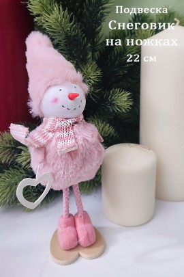 Снеговик на ножках 22 см розовый