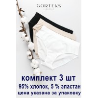Комплект GORTEKS ALANA/F 3 шт - мультиколор