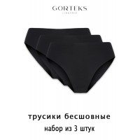 Комплект GORTEKS BLANCA/F 3 шт - чёрный