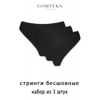 Комплект GORTEKS BLANCA/S 3 шт - чёрный