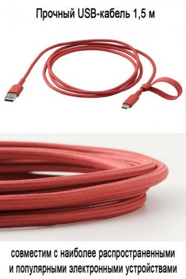 Кабель USB-A на USB-C LILLHULT 1,5 м красный