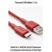 Кабель USB-A на USB-C LILLHULT 1,5 м красный