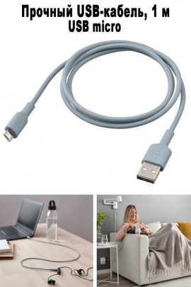 Кабель USB-A на USB-micro SITTBRUNN 1 м св.синий