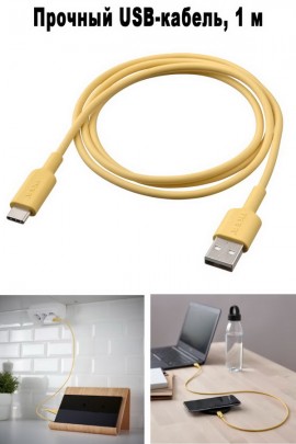 Кабель USB-A на USB-C SITTBRUNN 1 м жёлтый