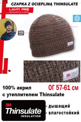 Шапка LAHTI-PRO L102180S