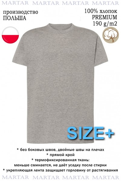 Футболка MARTAR ANDRZEJ сер.меланж SIZE+