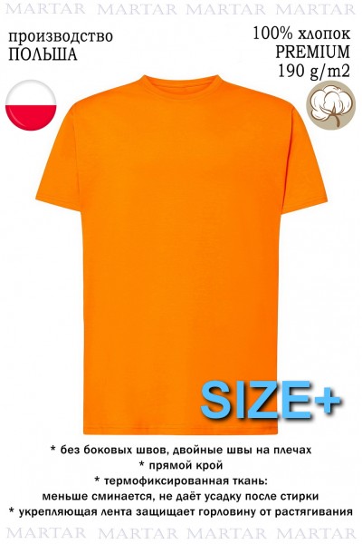 Футболка MARTAR ANDRZEJ оранж SIZE+