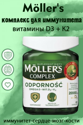 MOLLER'S Complex ODPORNOSC Omega-3+D3+K2 - 60 капсул