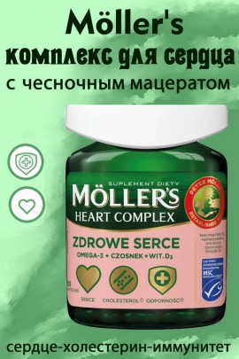 MOLLER'S Serce - 60 капсул - ДЛЯ СЕРДЦА