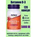 NOW FOODS D3 5000 МЕ 120 капсул