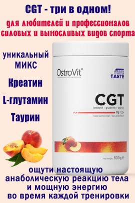 OstroVit CGT 600 g brzoskwiniowy - КРЕАТИН-ГЛУТАМИН-ТАУРИН