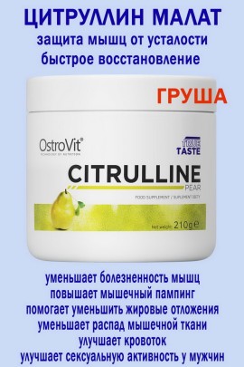 OstroVit Cytrulina 210 g gruszkowy - ЦИТРУЛЛИТ МАЛАТ