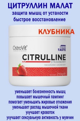OstroVit Cytrulina 210 g truskawkowy - ЦИТРУЛЛИТ МАЛАТ