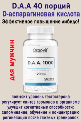 OstroVit D.A.A 1000 mg 120 kaps - АСПАРАГИНОВАЯ КИСЛОТА