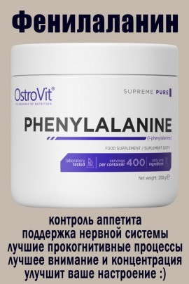 OstroVit Fenyloalanina 200 g naturalny - ФЕНИЛАЛАНИН