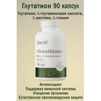 Ostrovit Glutation VEGE 90 kaps - ГЛУТАТИОН