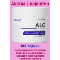 OstroVit Acetylo L-Karnityna 200 g naturalny - для похудения - КАРНИТИН