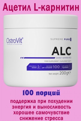 OstroVit Acetylo L-Karnityna 200 g naturalny - для похудения - КАРНИТИН