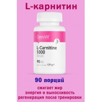 OstroVit L-Karnityna 1000 mg 90 tab - для похудения - КАРНИТИН
