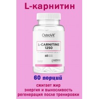 OstroVit L-Karnityna 1250 mg 60 kaps - для похудения - КАРНИТИН