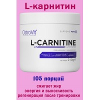 OstroVit L-Karnityna 210 g naturalny - для похудения - КАРНИТИН