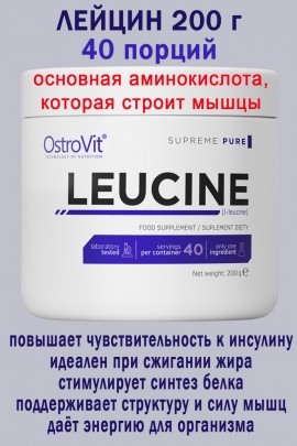 OstroVit Leucyna 200 g naturalny - ЛЕЙЦИН