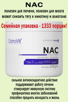 OstroVit NAC 200 g naturalny