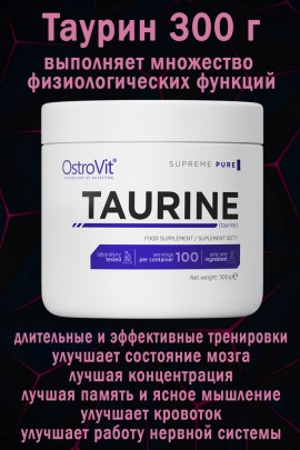 OstroVit Tauryna 300 g naturalny - ТАУРИН