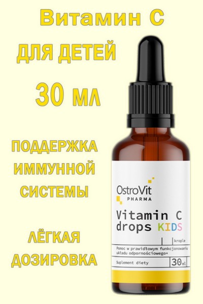 OstroVit Pharma Vitamin C KIDS drops 30 ml - ВИТАМИН C для детей