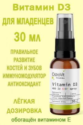 OstroVit Pharma Vitamin D3 400 IU Baby spray 30 ml - ВИТАМИН D3 для младенцев