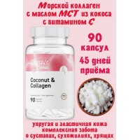OstroVit Marine Collagen+MCT Oil from coconut 90caps- КОЛЛАГЕН+МАСЛО МСТ