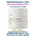 OstroVit Marine Collagen 200 g груша - КОЛЛАГЕН