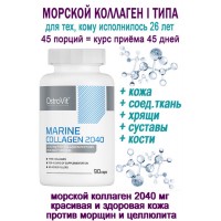 OstroVit Marine Collagen 2040 mg 90 kaps - КОЛЛАГЕН