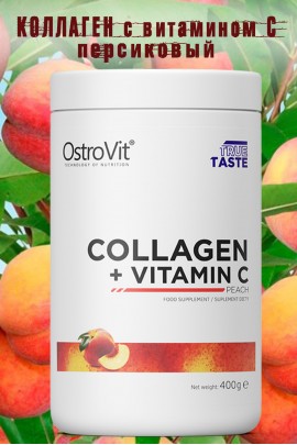 OstroVit Collagen + Vitamin C 400 g - peach - КОЛЛАГЕН-ВИТАМИН С MSK