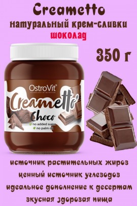 OstroVit Creametto 350 g czekoladowy