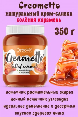 OstroVit Creametto 350 g slonego karmelu