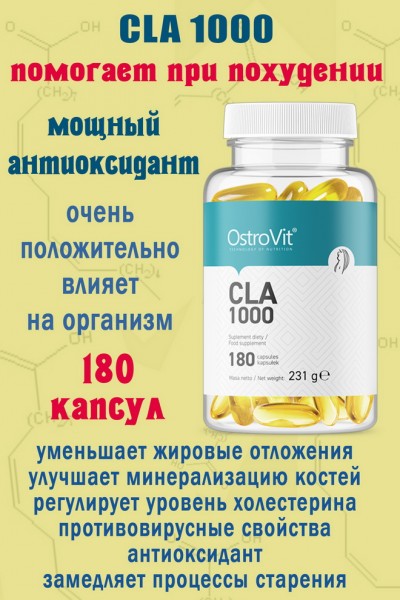 OstroVit CLA 1000 mg 180 kaps - ЛИНОЛЕВАЯ КИСЛОТА