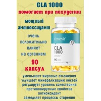 OstroVit CLA 1000 mg 90 kaps - ЛИНОЛЕВАЯ КИСЛОТА