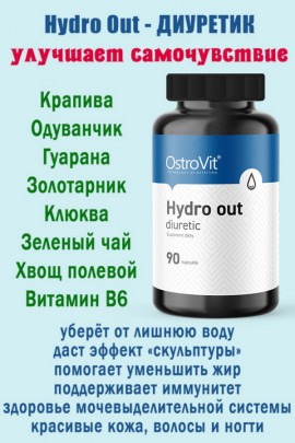 OstroVit Hydro Out Diuretyk 90 kaps - ДИУРЕТИК