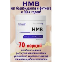OstroVit HMB 210 g naturalny - для похудения