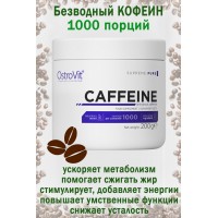 OstroVit Kofeina w proszku 200 g naturalny - КОФЕИН