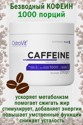 OstroVit Kofeina w proszku 200 g naturalny - КОФЕИН