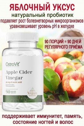 OstroVit Apple Cider Vinegar VEGE 90 caps - ЯБЛОЧНЫЙ УКСУС