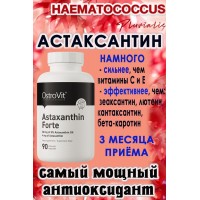 OstroVit Astaksantyna FORTE 90 kaps - АСТАКСАНТИН