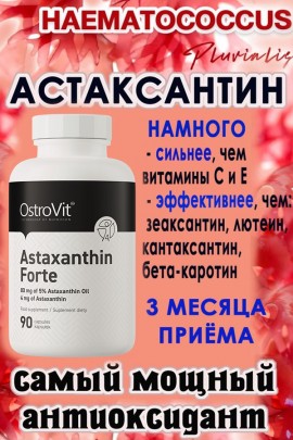 OstroVit Astaksantyna FORTE 90 kaps - АСТАКСАНТИН