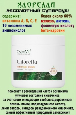 OstroVit Chlorella 1000 tab - ХЛОРЕЛЛА