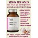 OstroVit Pharma Garlic 60 softgels - ЧЕСНОК БЕЗ ЗАПАХА