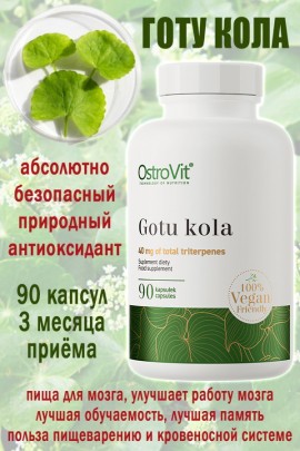 OstroVit Gotu Kola VEGE 90 kaps - ГОТУ КОЛА