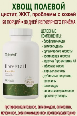 OstroVit HorseTail VEGE 90 vcaps - ХВОЩ ПОЛЕВОЙ