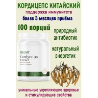 OstroVit Cordyceps Sinensis Extract 50g - КОРДИЦЕПС